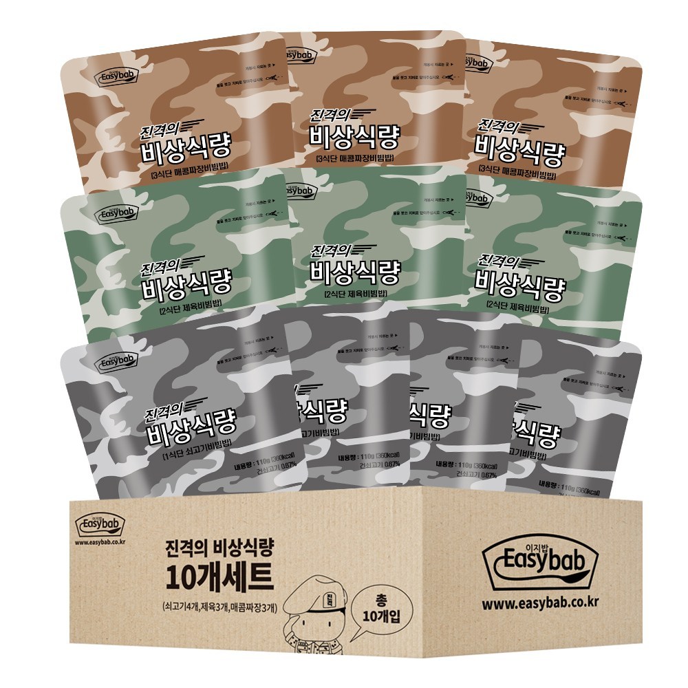 비상에 대비하는 필수품, 진격의 비상식량 10개 세트