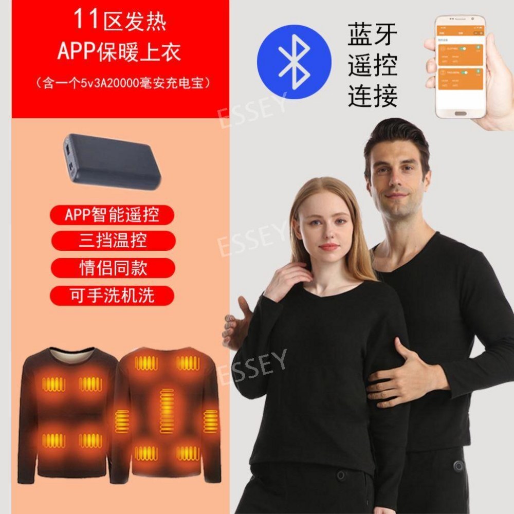 보조배터리로 더욱 따뜻한 겨울, 기모 발열 내의로 완벽하게!