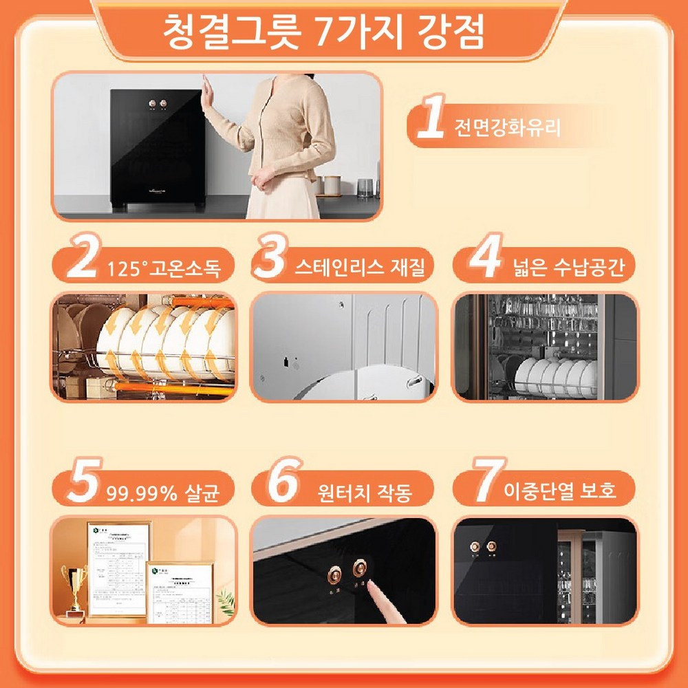 초고온 살균으로 완벽한 주방 위생 관리