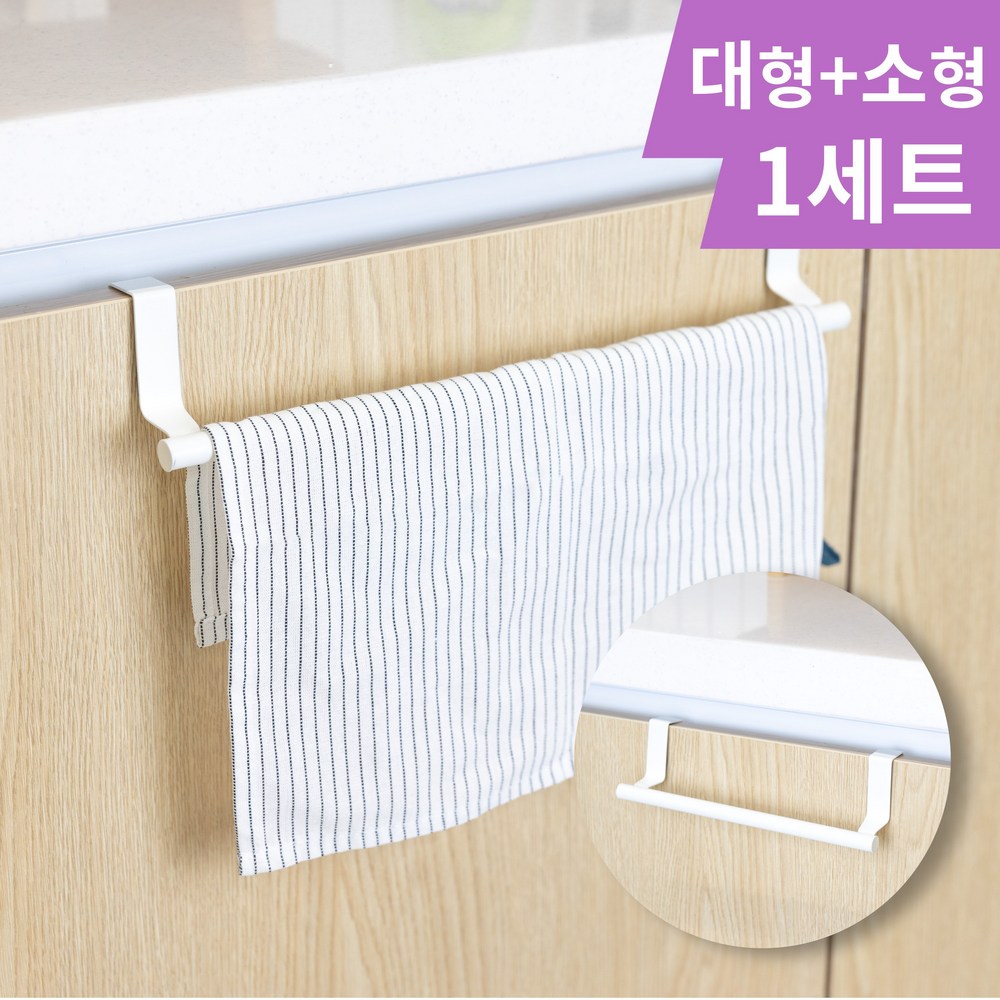못질 없이 깔끔한 주방, 동운랩 무타공 행주걸이