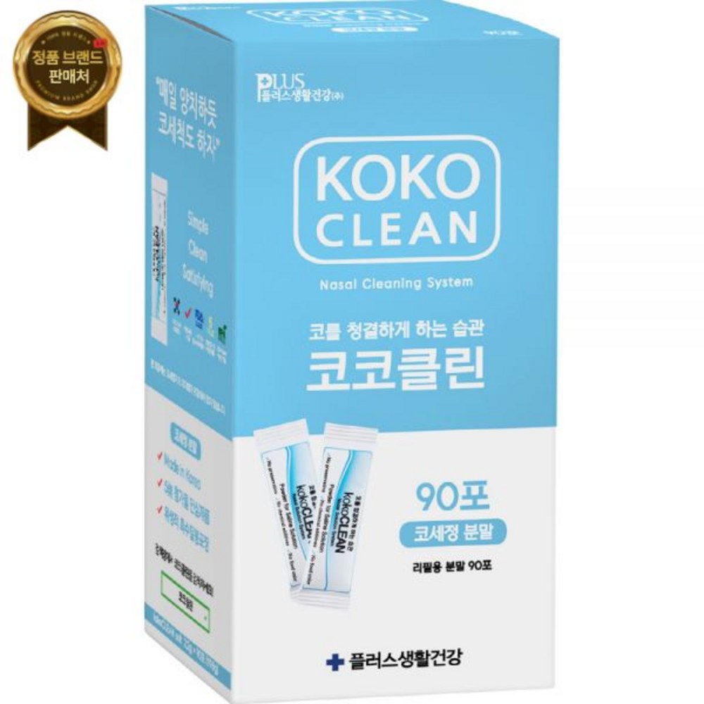 상쾌한 숨, 맑은 하루를 위한 선택, 플러스생활건강 코코클린 김희철 코세정분말