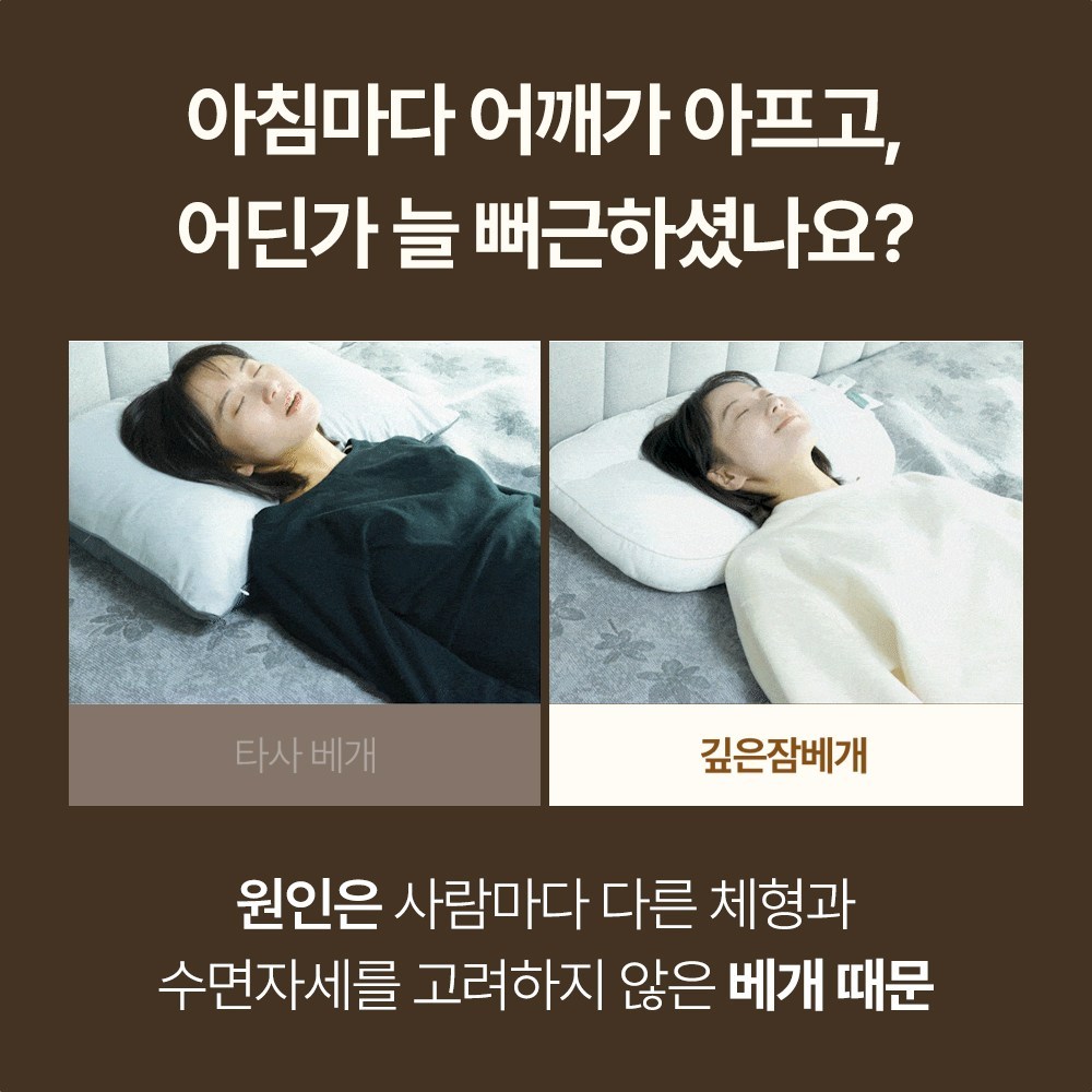 혁신적인 메모리폼으로 제작된 [슬립앤슬립] 깊은잠베개로 꿈꿔왔던 평화로운 수면을 선사하세요.