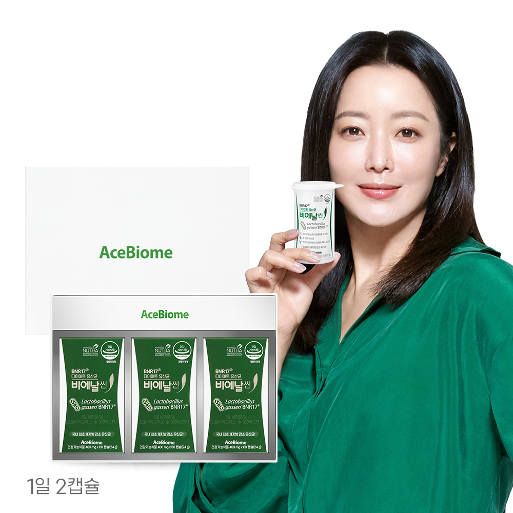 건강한 삶을 위한 필수품, 다이어트유산균 BNR17 [본사출고] 다이어트유산균 비에날씬(3개월) 세트상품