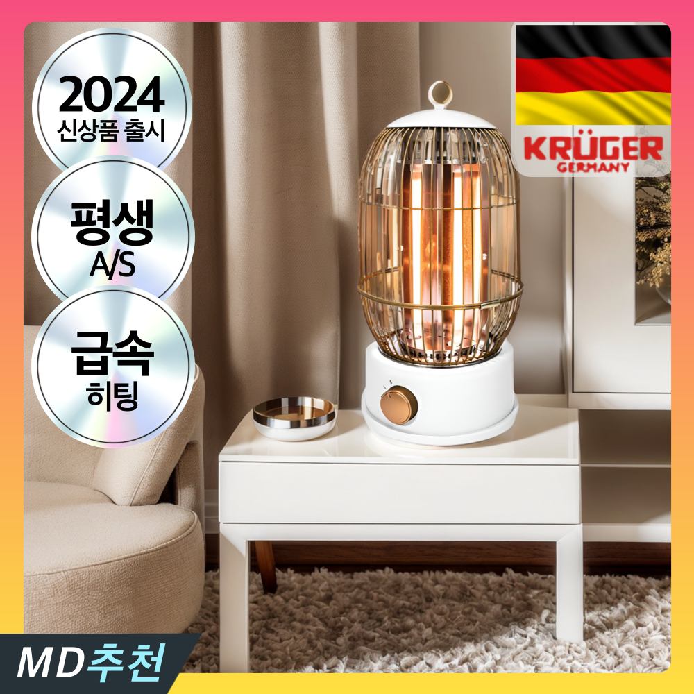 추억을 켜는 따뜻한 빛, 3세대 레트로 전기 히터 랜턴형 난로