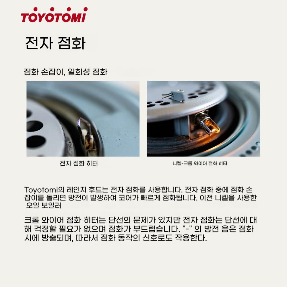 토요토미 옴니 230: 따뜻함과 낭만으로 완성하는 겨울 캠핑의 필수품