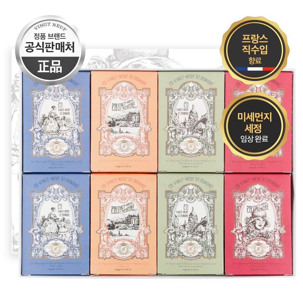 마스터피스급 향기의 즐거움: 뱅네프생토노레 사봉 파퓨메 비누