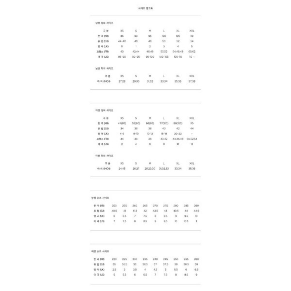 발렌시아가 로고 프린팅 맨투맨: 시간을 초월하는 스타일과 섬세한 디테일의 완벽한 조화