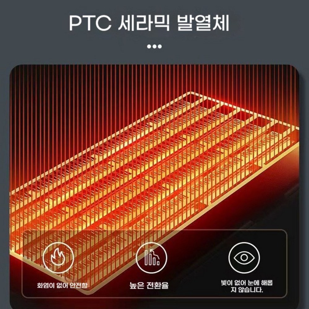 스마트한 온기 솔루션으로 사계절 쾌적함을 누리세요!