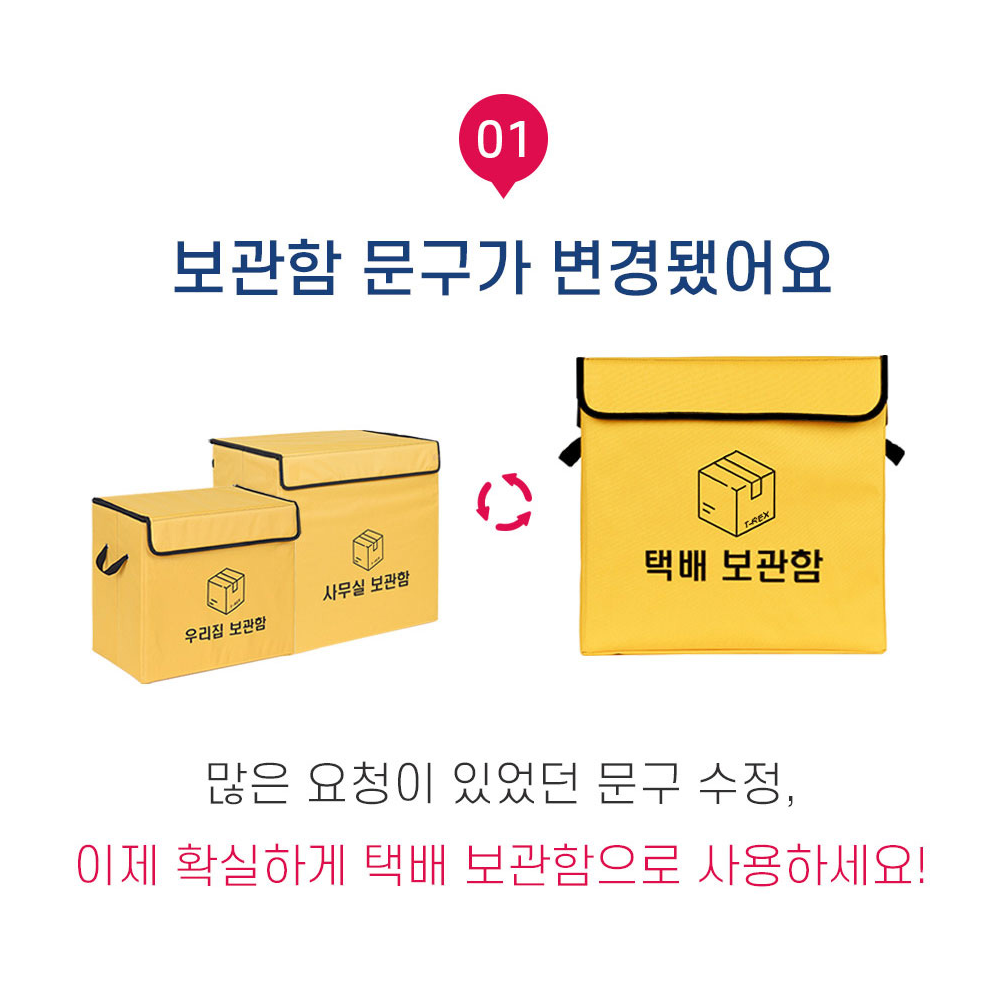 안전과 편리함을 더하는 스마트 라이프, 티렉스 택배 보관함