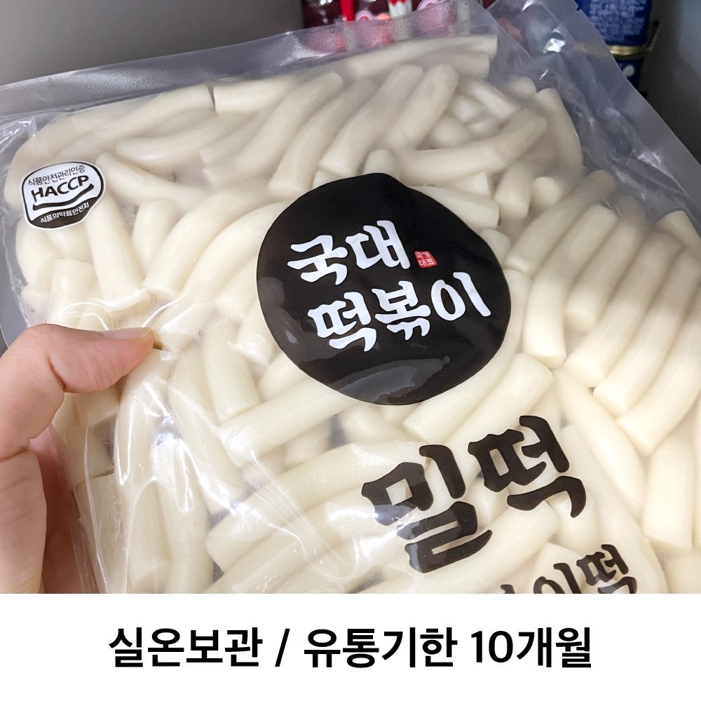 실온 보관의 편리함, 부드러운 질감, 다양한 요리 사용 가능