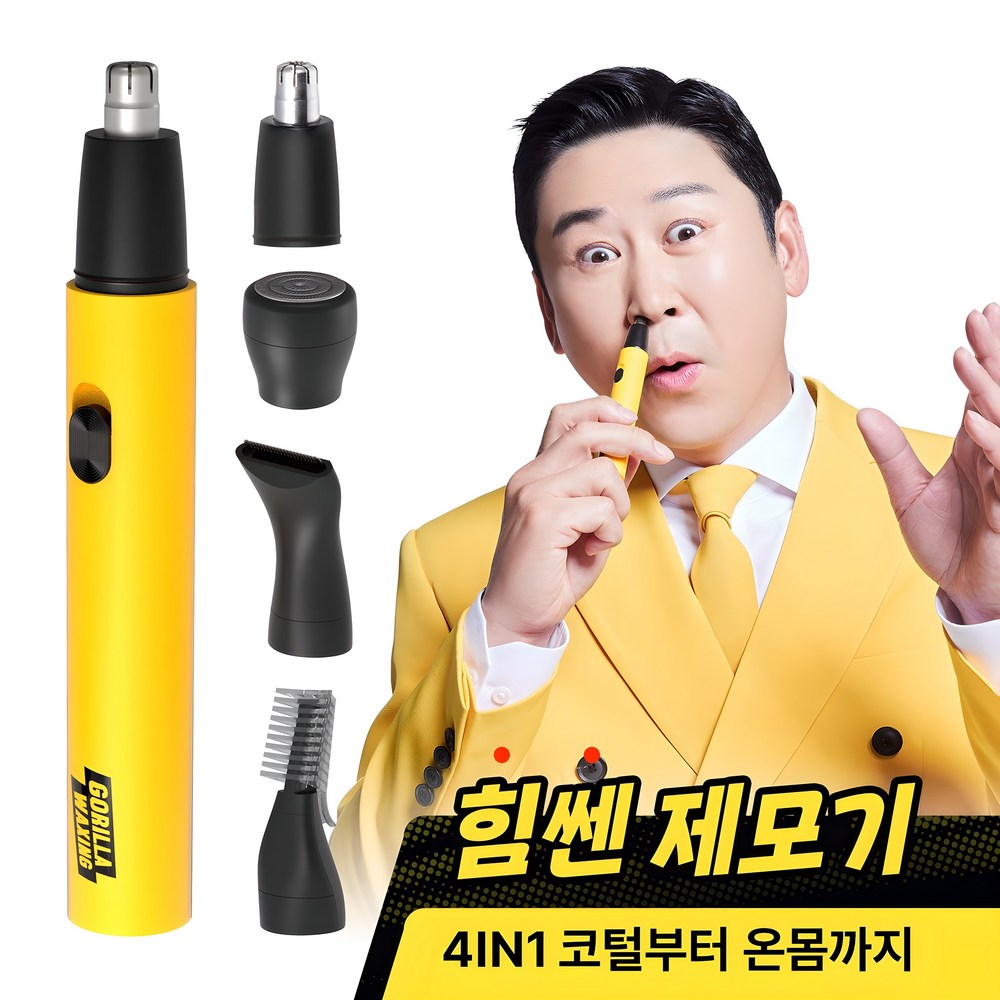 퍼플고릴라 강력한 멀티트리머, 완벽한 제모를 경험하다 코털면도기