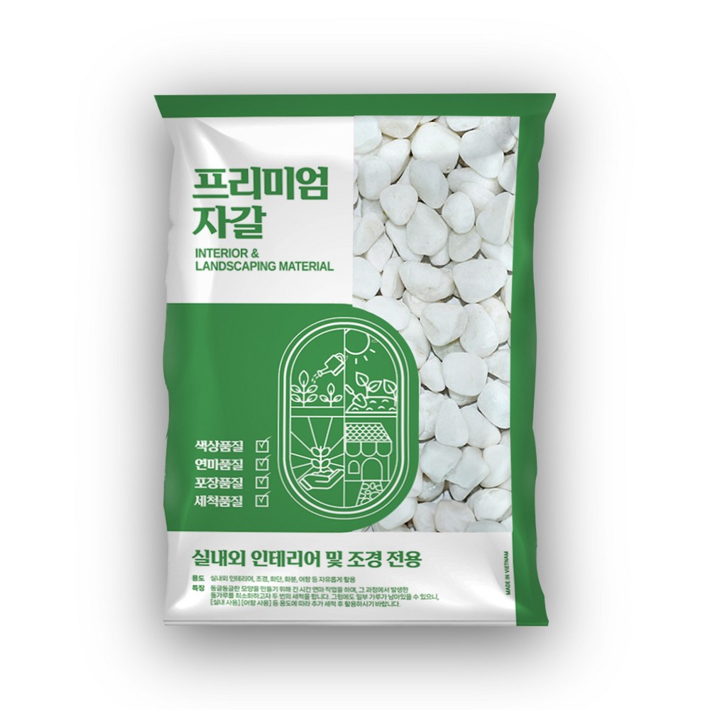 자연이 깃든 공간, 당신의 일상에 특별함을 더하는 자갈 인테리어 자갈