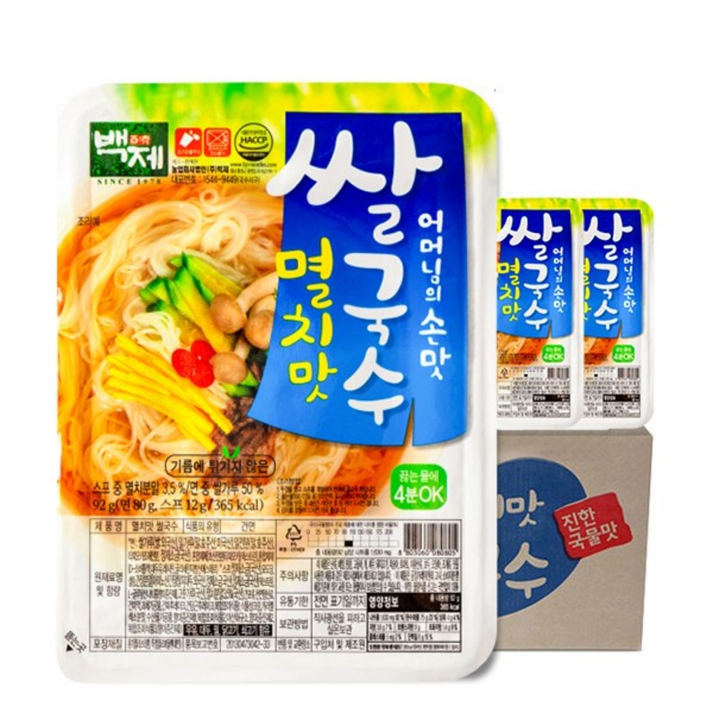 향긋한 쌀 내음 가득한 간편하고 건강한 한 끼, 백제 즉석 쌀국수