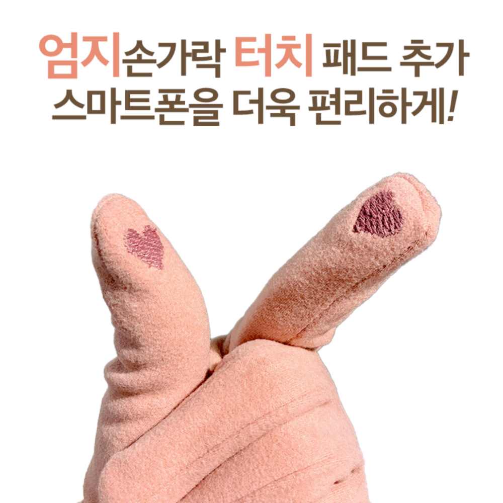 혁신적인 스마트폰 터치 기모 장갑으로 겨울철 따뜻함과 편안함을 모두 확보하세요