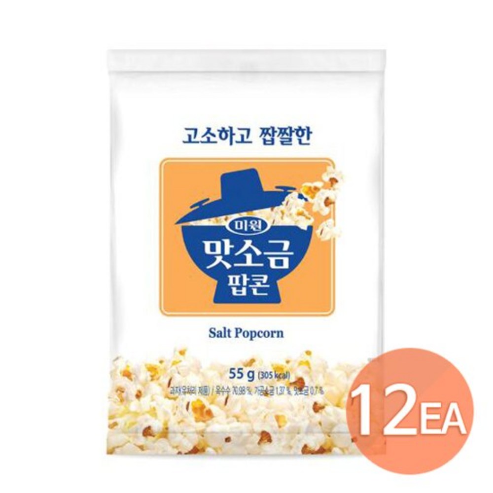 맛소금 팝콘 55g x 12개, 55g, 12개