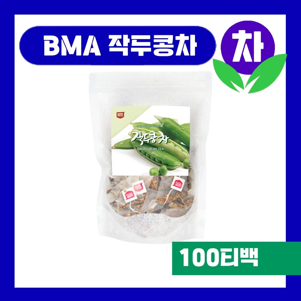 따뜻한 작두콩차 한 잔으로 건강과 행복을!