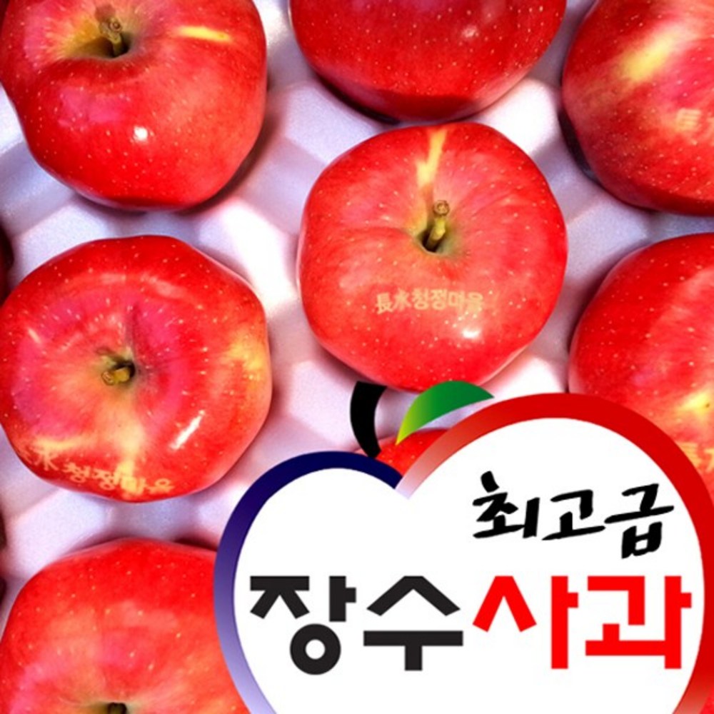 가을, 장수 사과 부사의 달콤한 유혹에 빠지다!