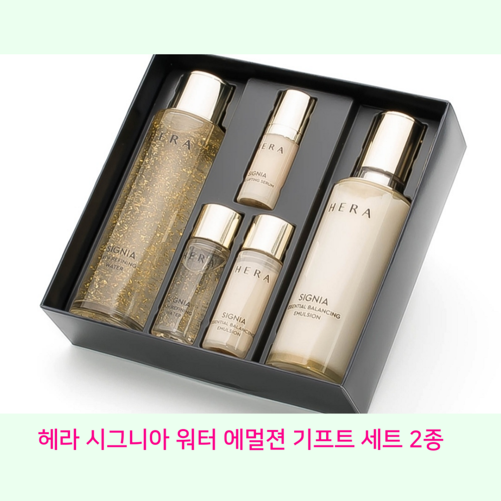 헤라 시그니아 2종 세트: 촉촉하고 빛나는 피부의 비결
