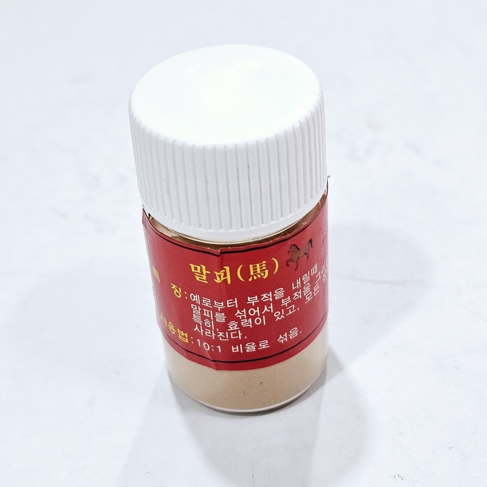 부적의 힘을 강화하는 말피 부적재료