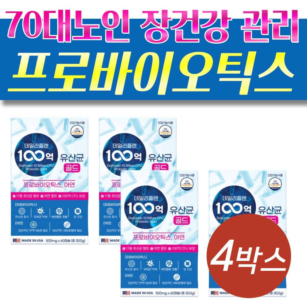 1+1 데일리플랜 100억 유산균 골드 [프로바이오틱스 아연 함유], 60정, 2개