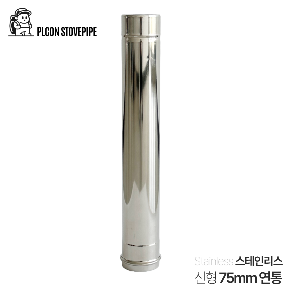 화목난로 연장 연통으로 향상된 난로 경험