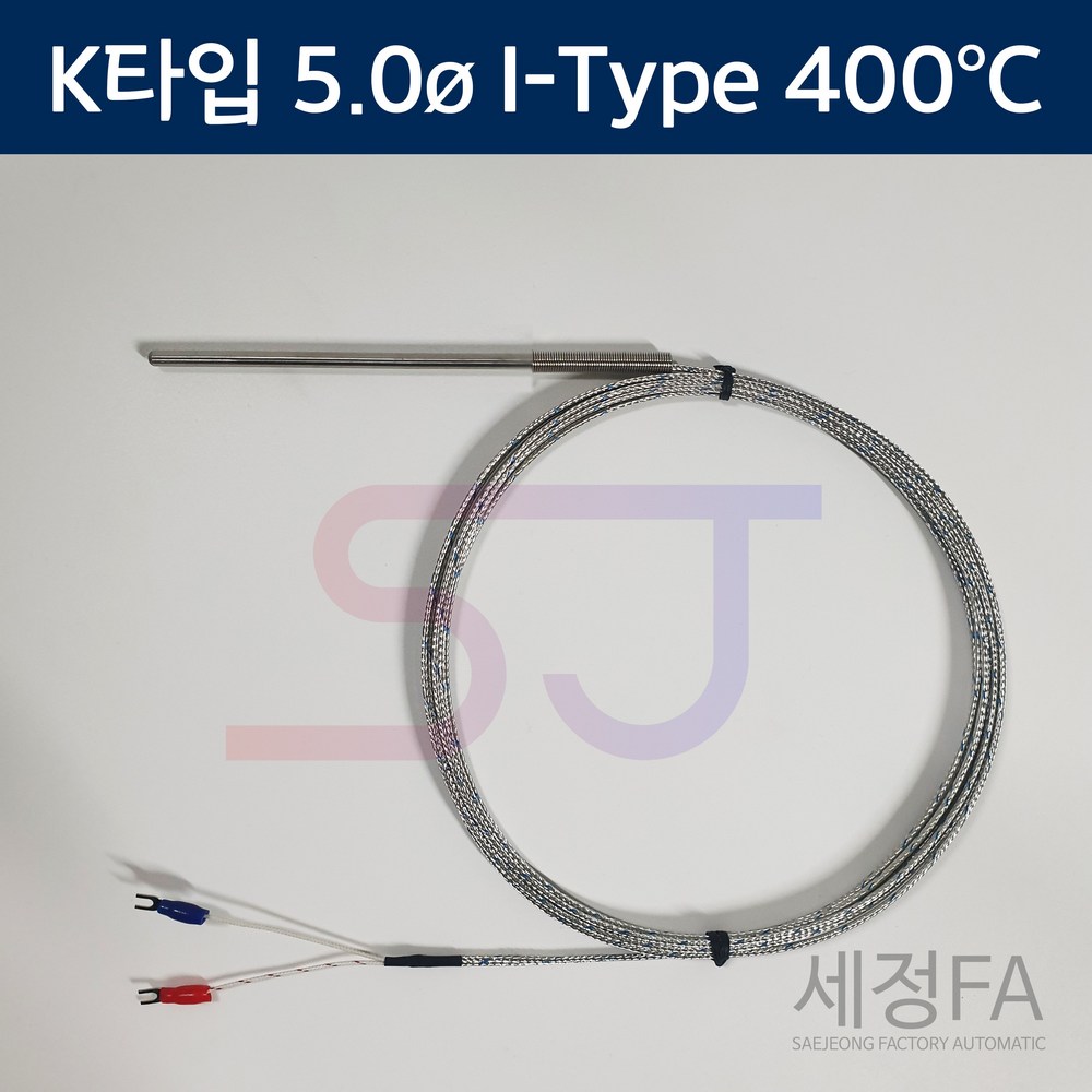 온도센서 K타입 5.0mm 400도 기본형 열전대 써모커플