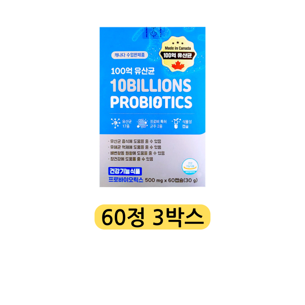 GNM 100억 유산균 60캡슐 / 프로바이오틱스 식물성캡슐, 60정, 2박스