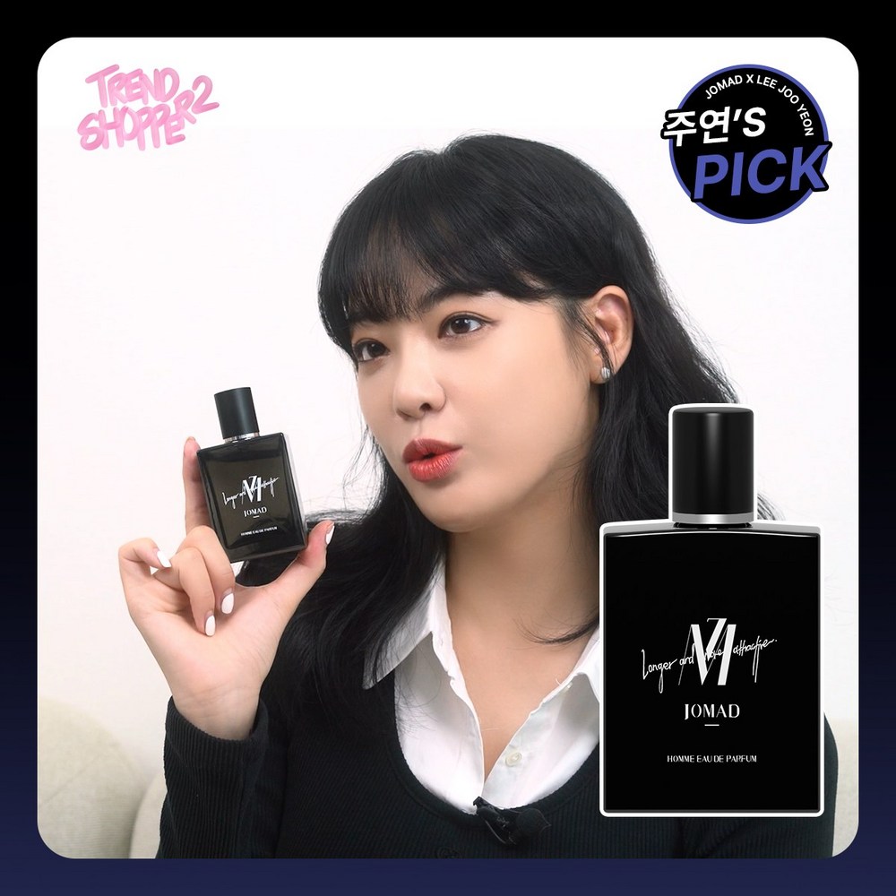 조마드의 미스터리와 매력이 담긴 블루밍 나잇 오드 퍼퓸