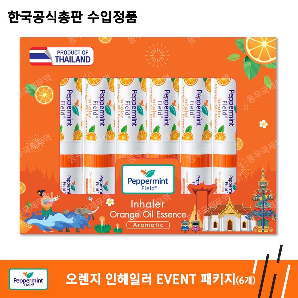 상쾌한 오렌지 향으로 활력을 충전하는 야돔 페퍼민트필드 오렌지 인헤일러!