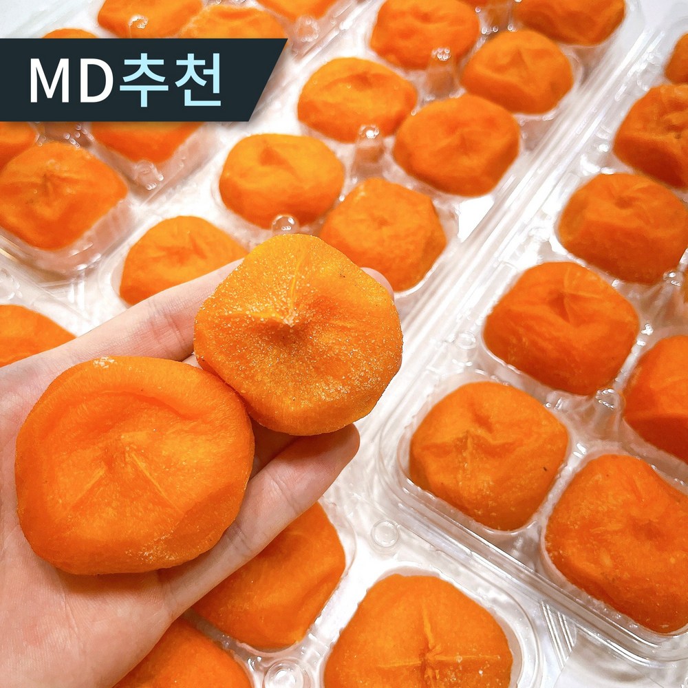 입안 가득 퍼지는 달콤함, 청도 반건시 곶감 실속 세트!