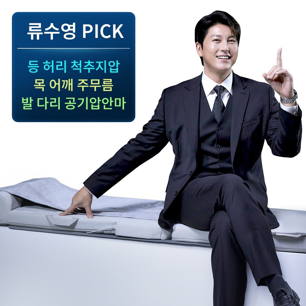 휴플러스 김프로 온열 지압 류수영 안마매트: 전신을 위한 휴식의 동반자 안마매트