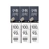 메디안 구취과학 프리징 쿨 민트 치약, 120g, 3개