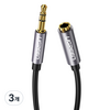 유그린 3.5mm 3극 스테레오 고급형 AUX 연장 케이블 1m, 혼합색상, 3개