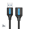 벤션 USB 3.0 고속 연장 케이블, 3개, 1m