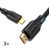 벤션 직조 울트라 8K HDMI V2.1 케이블, 2개, 1.5m