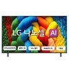 LG전자 4K UHD LED 나노셀 AI TV, 107cm(43인치), 43NANO80ANA, 스탠드형, 방문설치