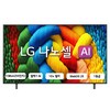 LG전자 4K UHD LED 나노셀 AI TV, 138cm(55인치), 55NANO80AEA, 스탠드형, 방문설치