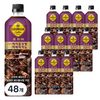 조지아 카페 헤이즐넛향 아메리카노 커피, 900ml, 48개