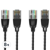 벤션 10기가 비트 울트라 슬림 CAT6a 랜케이블, 혼합색상, 8개, 0.5m