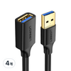 유그린 순동 USB 3.0 고속 연장케이블 연장선, 4개, 2m