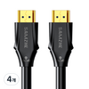 삼지 8K HDMI V2.1 케이블, 4개, 1m