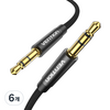 벤션 골드블랙 3.5mm AUX 케이블 1.5m 직조재킷, 혼합 색상, 6개