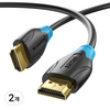 벤션 4K 골드블랙 HDMI 2.0 케이블, 2개, 8m