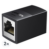 유그린 10Gbps RJ45 키스톤 잭 랜연장 젠더 커플러, 블랙, 2개, 31.9mm