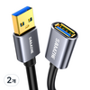 SAMZHE 프리미엄 USB3.0 AM AF 연장케이블, 2개, 1m