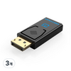 벤션 4K DP to HDMI 변환젠더, 3개