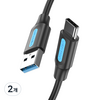 벤션 투톤 USB3.1 Gen1 C타입 USB3.0 고속충전케이블, 1m, 혼합색상, 2개