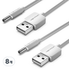 벤션 USB A-DC 3.5mm 충전케이블 CEX, 1.5m, 화이트, 8개
