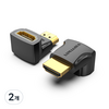 벤션 HDMI 90도 M to F 연장 젠더 2p, AIOB0-2, 2개