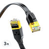 삼지 칼국수형 CAT7 10Gbps 초고속 기가 랜케이블, 블랙, 3개, 5m